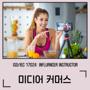 미디어커머스